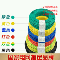金龙羽电线电缆多规格BV BVR多芯铜线家用电线国标电线100米