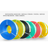 联嘉祥 电线电缆 BV1.0平方单芯线铜芯电线